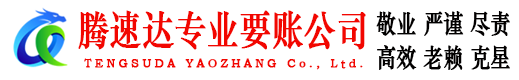 潮安收债公司